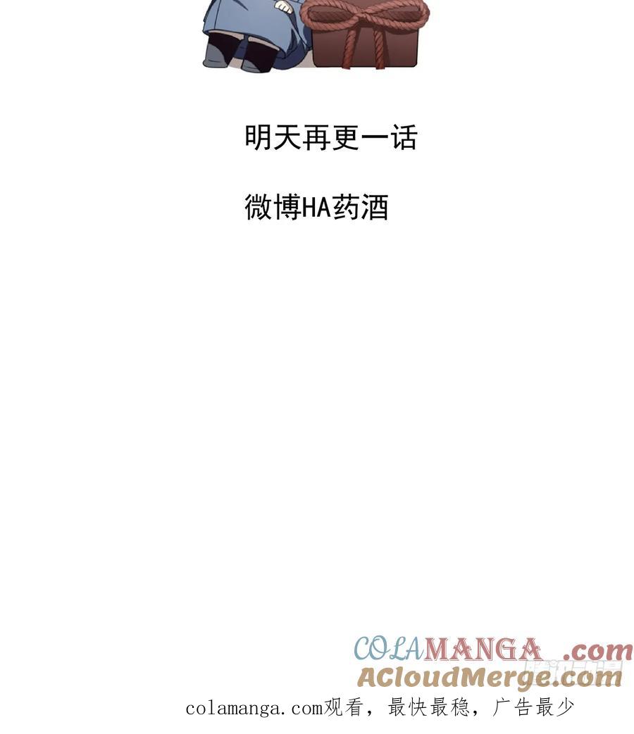 《家里来了位道长大人（新）》第二话 惊吓 第46页