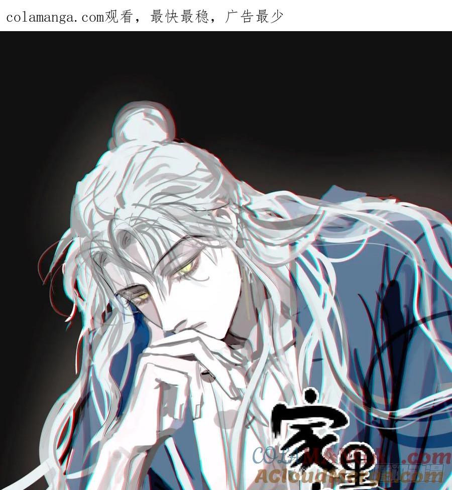 《家里来了位道长大人（新）》第二话 惊吓 第1页