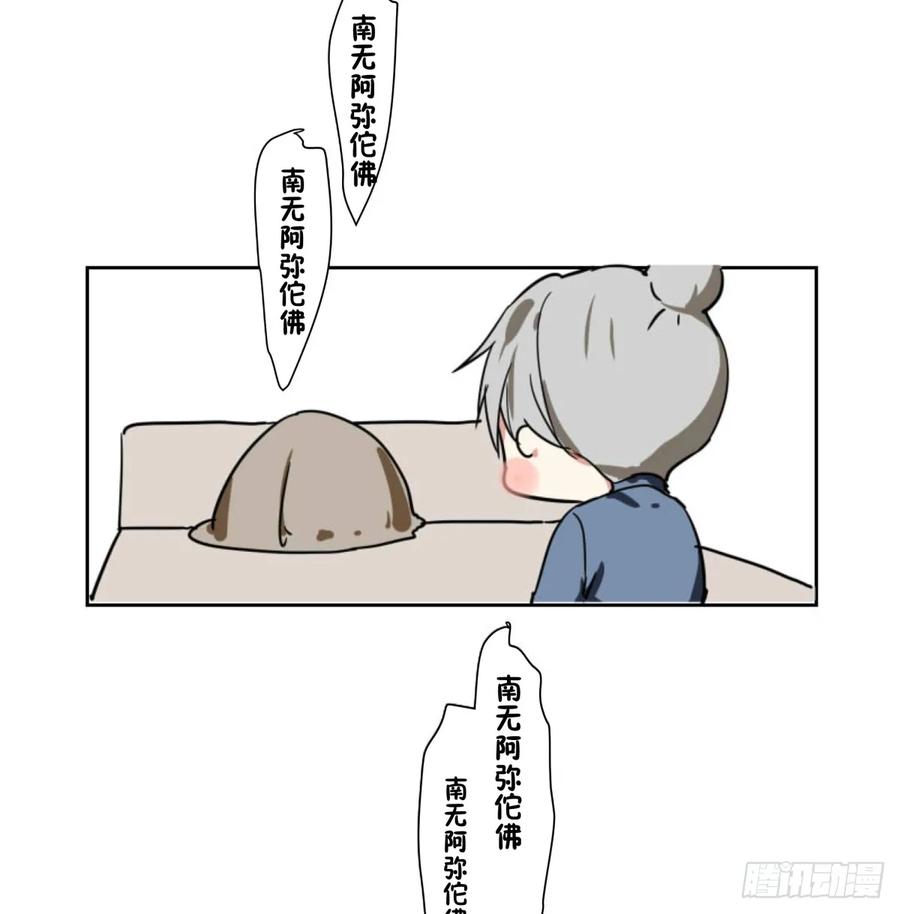 《家里来了位道长大人（新）》第二话 惊吓 第14页