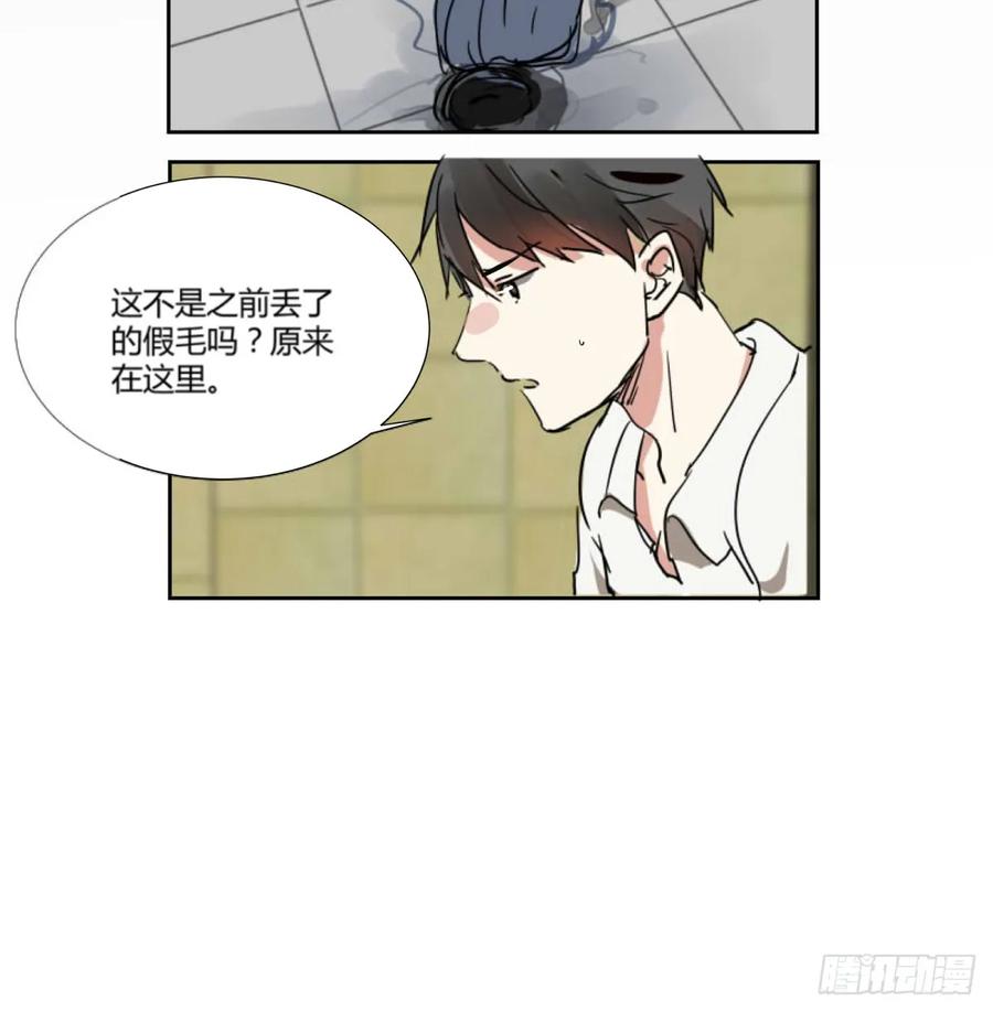 《家里来了位道长大人（新）》第二话 惊吓 第39页