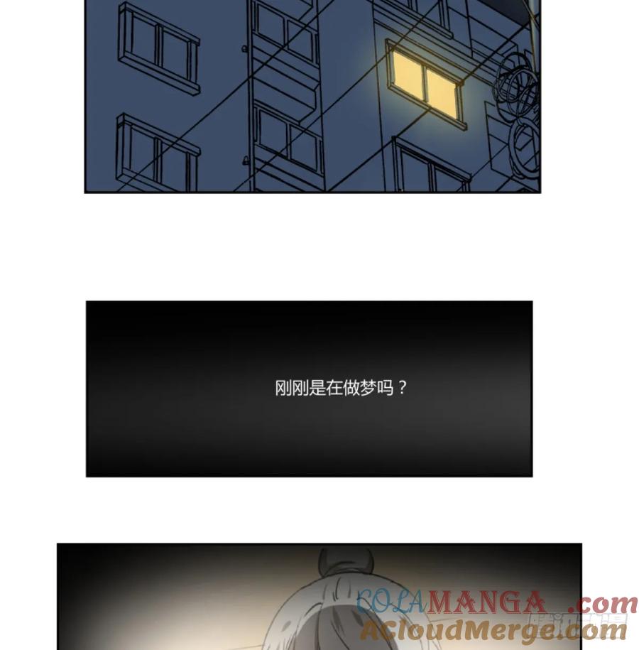 《家里来了位道长大人（新）》第二话 惊吓 第4页