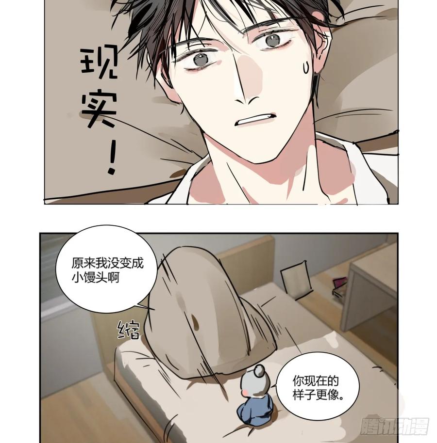 《家里来了位道长大人（新）》第二话 惊吓 第8页