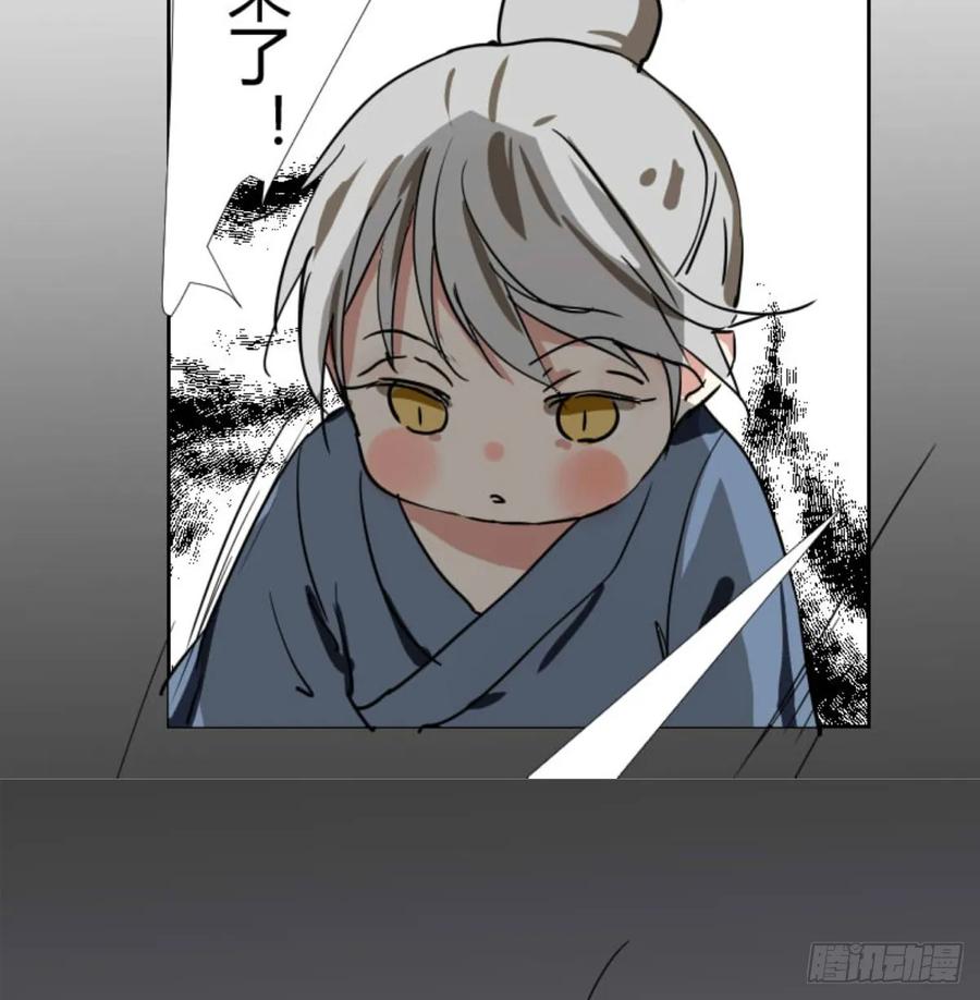 《家里来了位道长大人（新）》第二话 惊吓 第33页