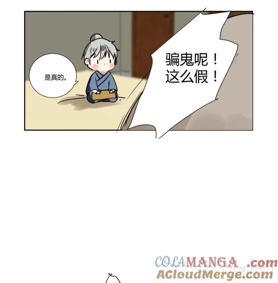 《家里来了位道长大人（新）》第二话 惊吓 第13页