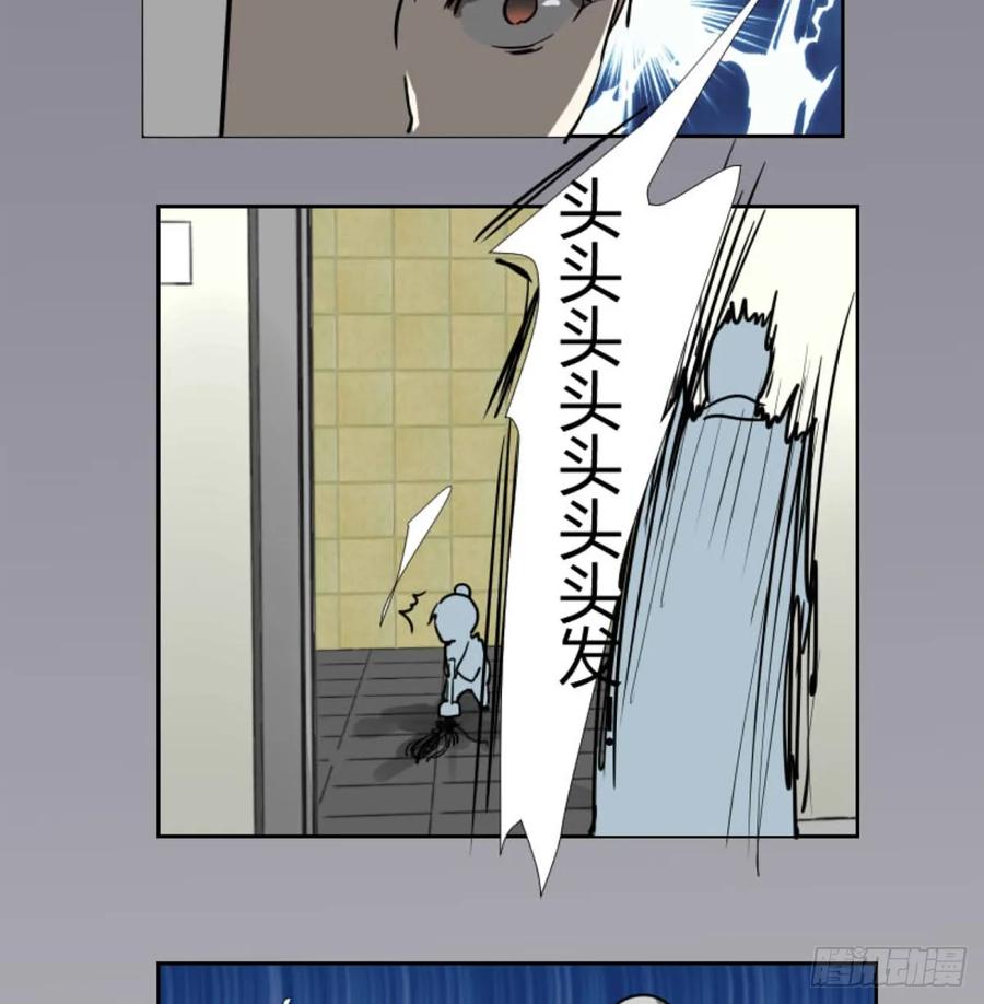 《家里来了位道长大人（新）》第二话 惊吓 第35页