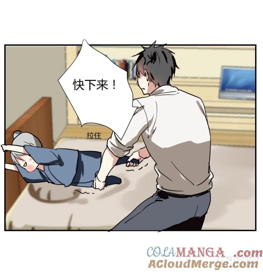《家里来了位道长大人（新）》第三话 同床 第21页