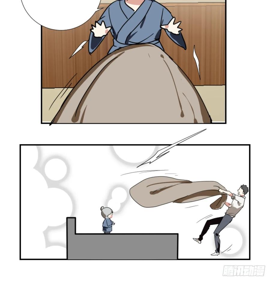 《家里来了位道长大人（新）》第三话 同床 第18页