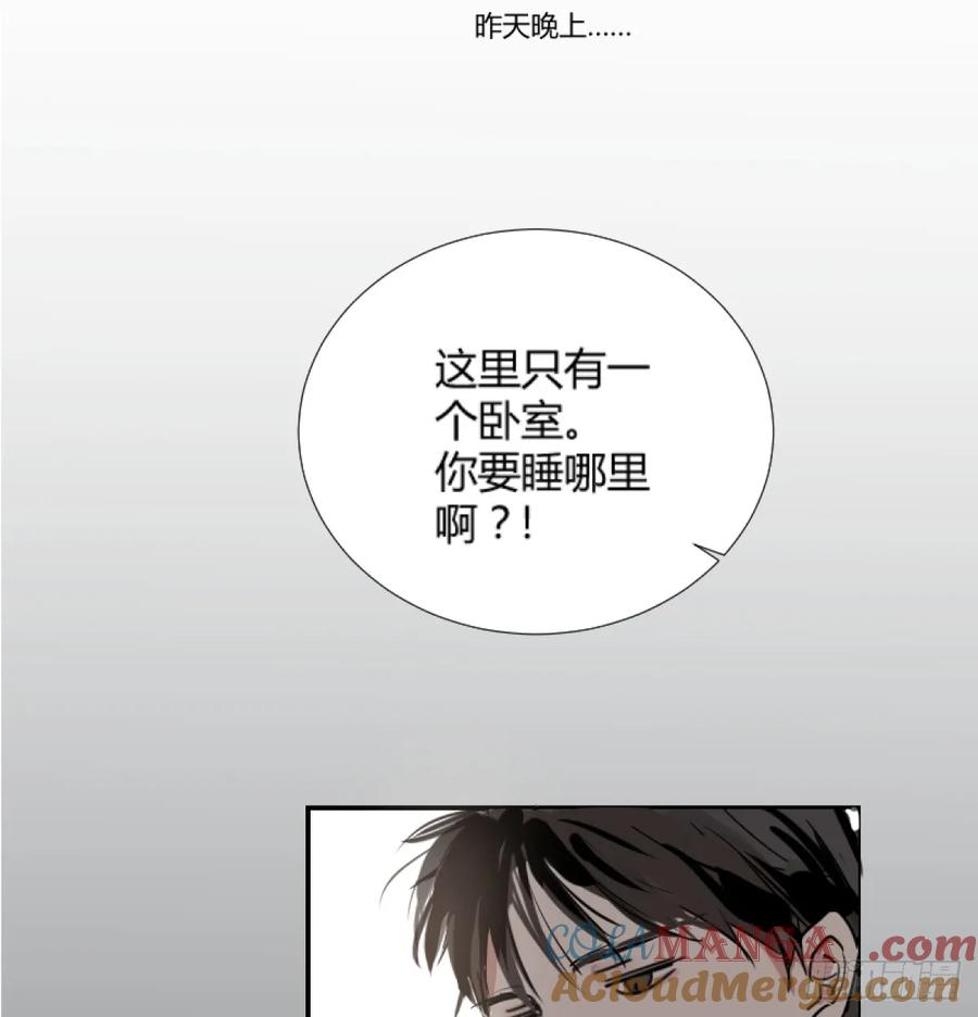 《家里来了位道长大人（新）》第三话 同床 第9页