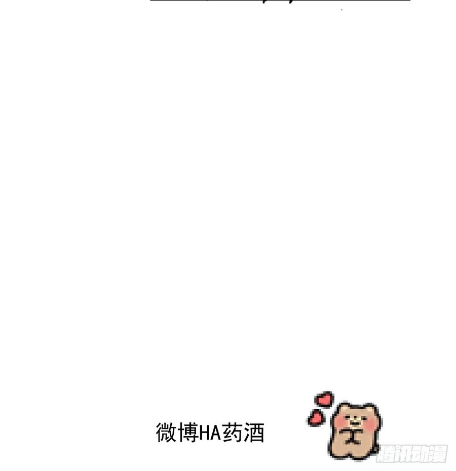 《家里来了位道长大人（新）》第三话 同床 第40页