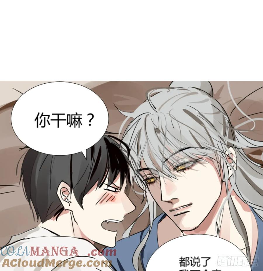 《家里来了位道长大人（新）》第三话 同床 第33页