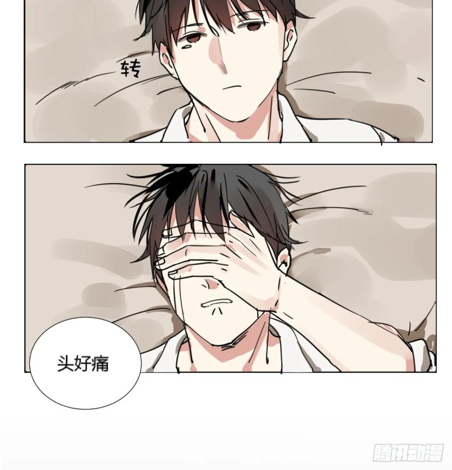 《家里来了位道长大人（新）》第三话 同床 第8页