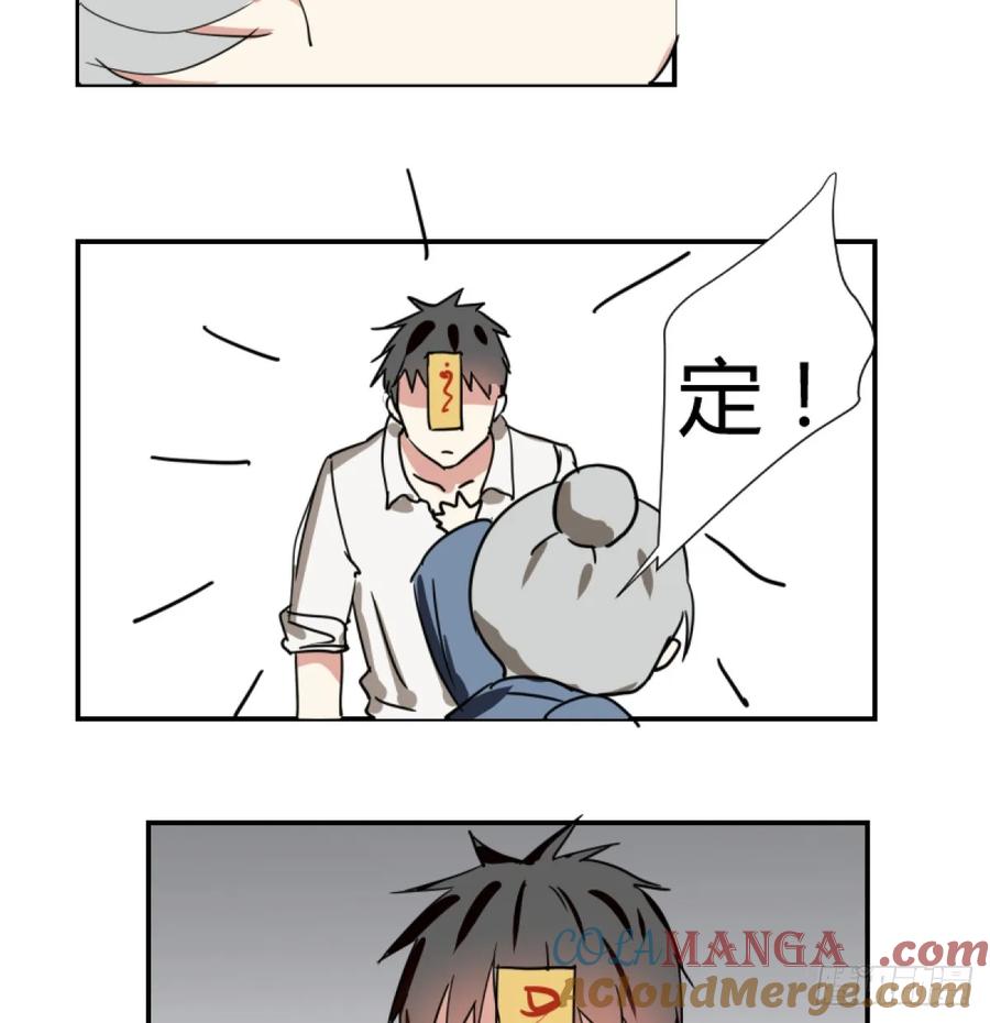 《家里来了位道长大人（新）》第三话 同床 第23页