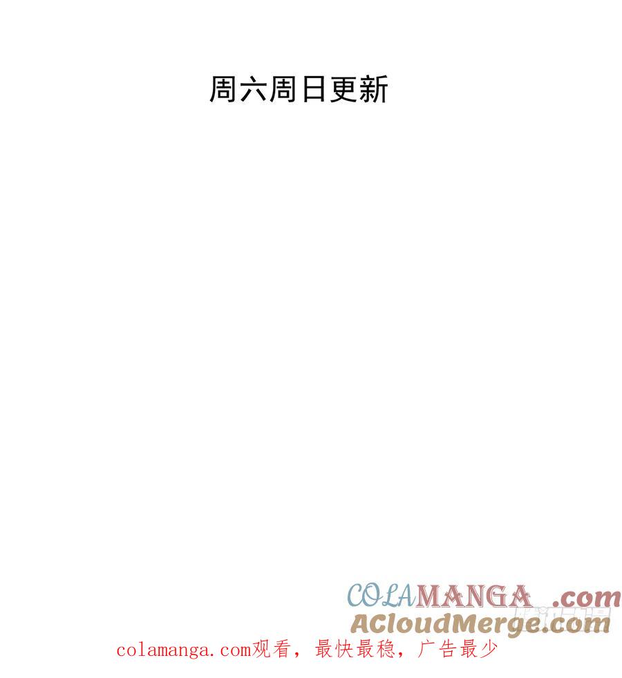 《家里来了位道长大人（新）》第三话 同床 第41页