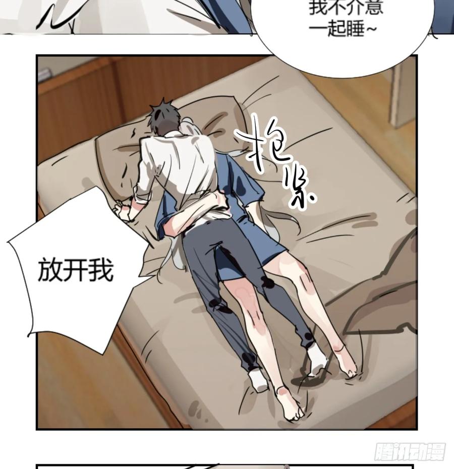 《家里来了位道长大人（新）》第三话 同床 第34页