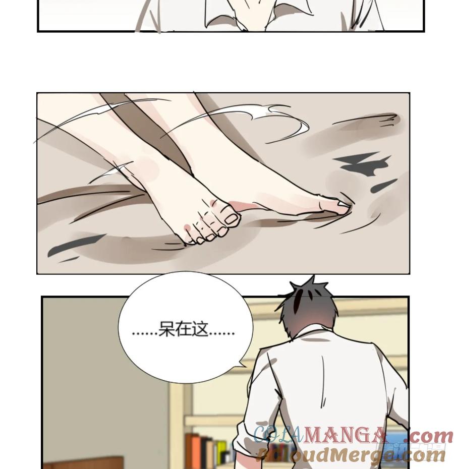《家里来了位道长大人（新）》第三话 同床 第27页