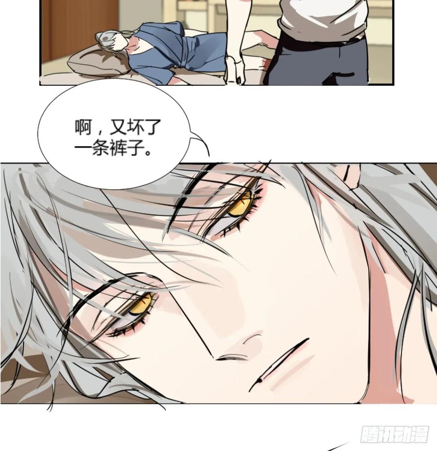 《家里来了位道长大人（新）》第三话 同床 第28页
