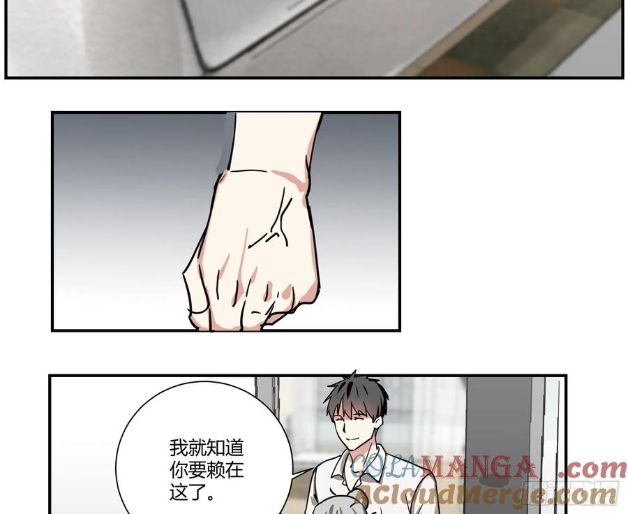 《家里来了位道长大人（新）》第四话 赶走 第19页