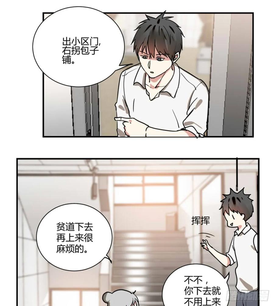《家里来了位道长大人（新）》第四话 赶走 第28页