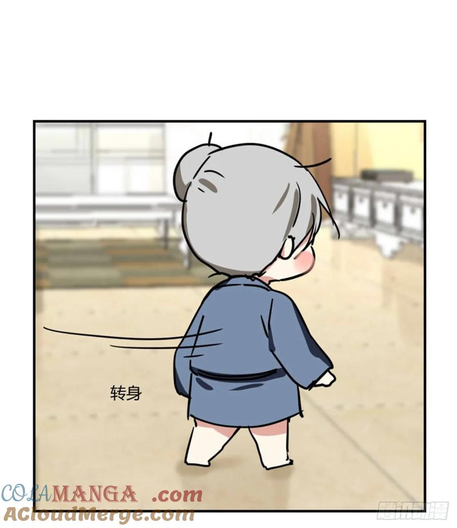 《家里来了位道长大人（新）》第四话 赶走 第11页
