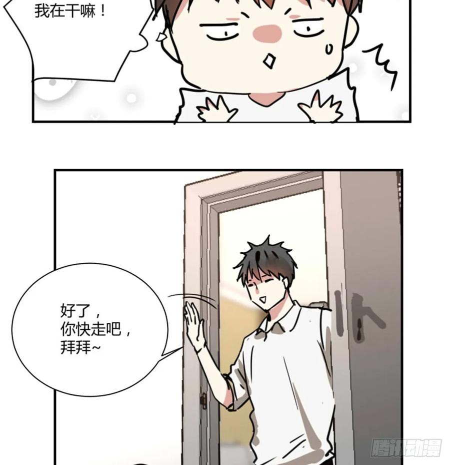 《家里来了位道长大人（新）》第四话 赶走 第26页