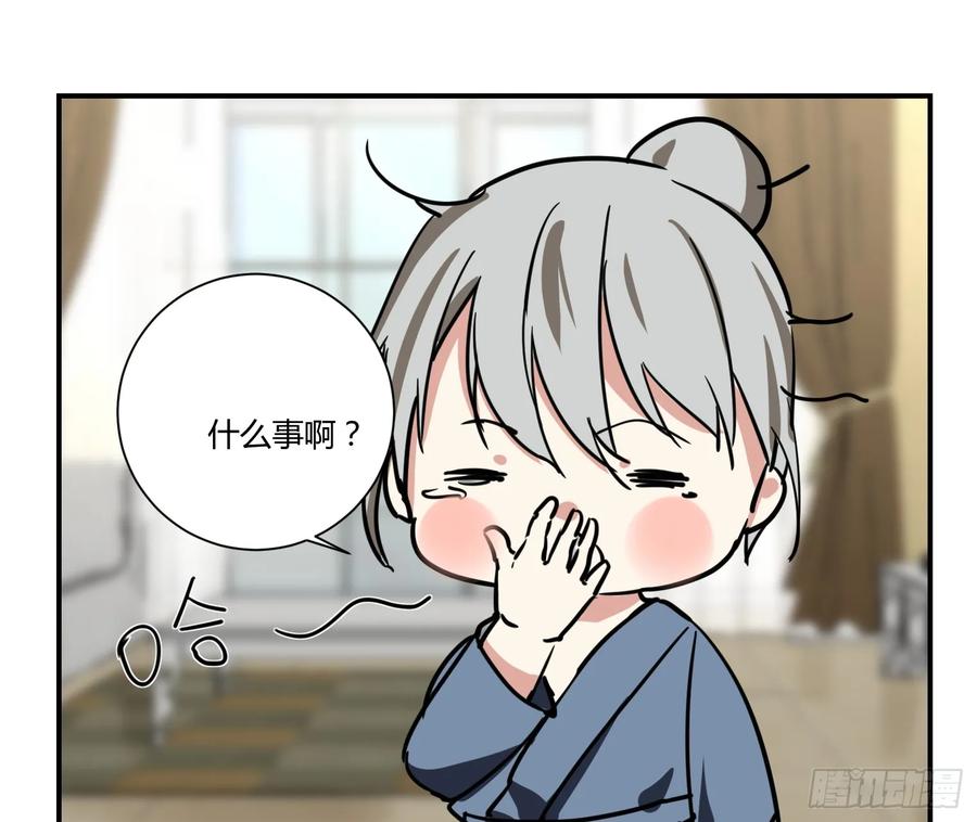 《家里来了位道长大人（新）》第四话 赶走 第6页