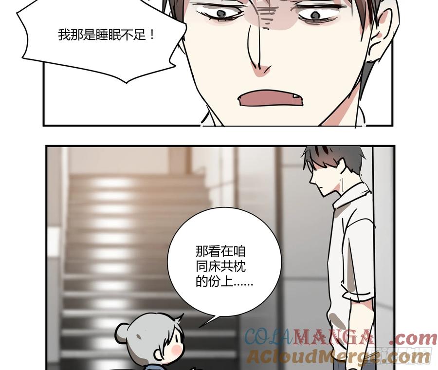 《家里来了位道长大人（新）》第四话 赶走 第33页