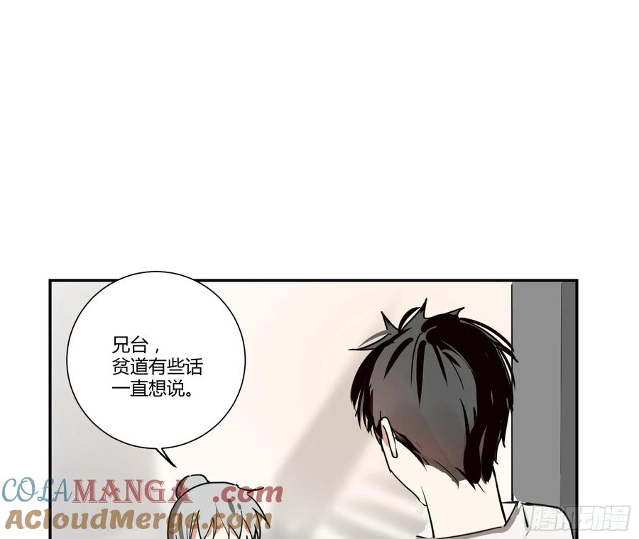 《家里来了位道长大人（新）》第四话 赶走 第31页