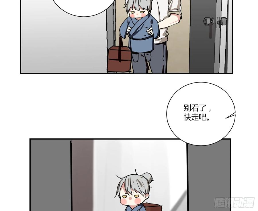 《家里来了位道长大人（新）》第四话 赶走 第20页