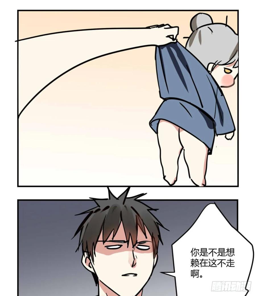 《家里来了位道长大人（新）》第四话 赶走 第12页