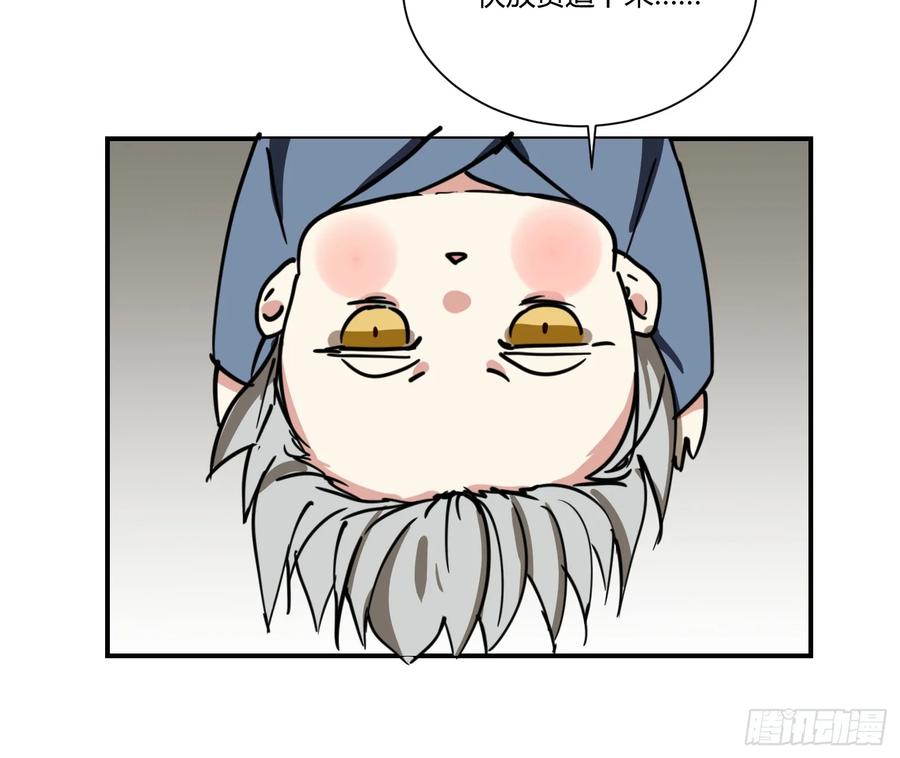 《家里来了位道长大人（新）》第四话 赶走 第4页