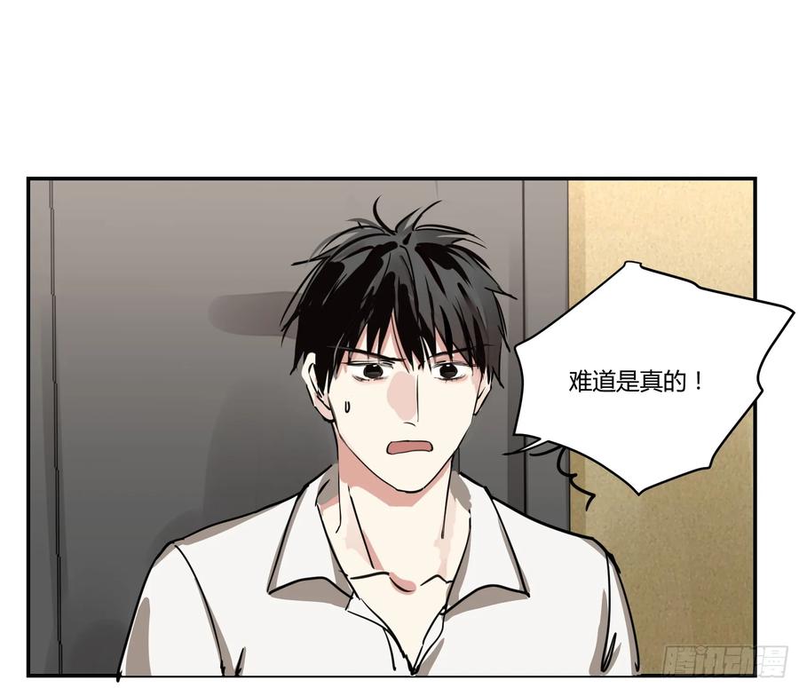 《家里来了位道长大人（新）》第四话 赶走 第14页