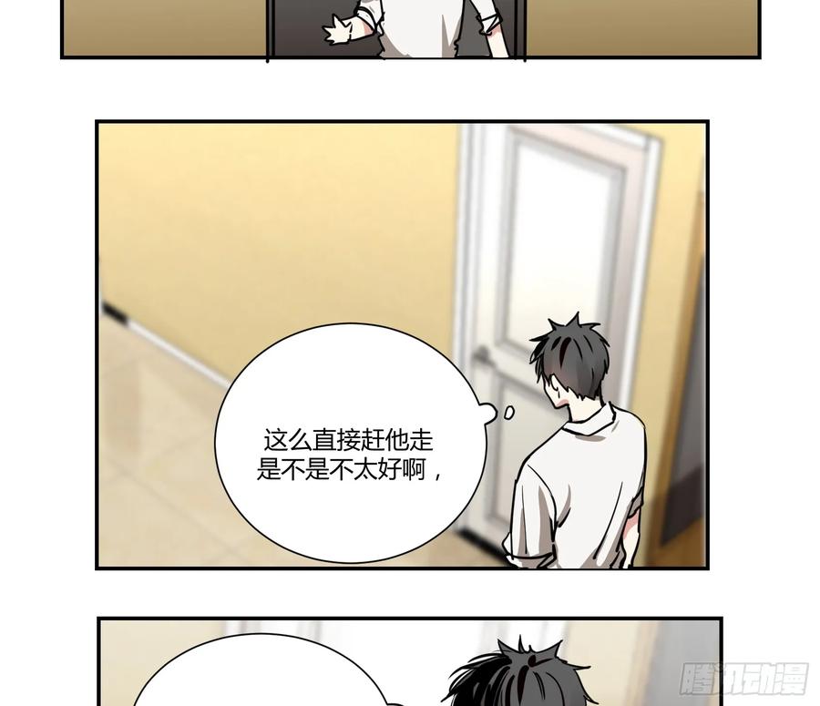《家里来了位道长大人（新）》第四话 赶走 第16页