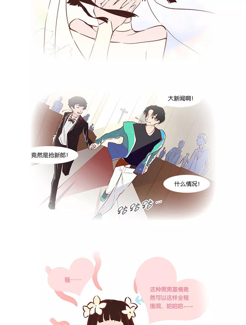 《家里套路深》[第1话] 弟弟是个小公举 第4页