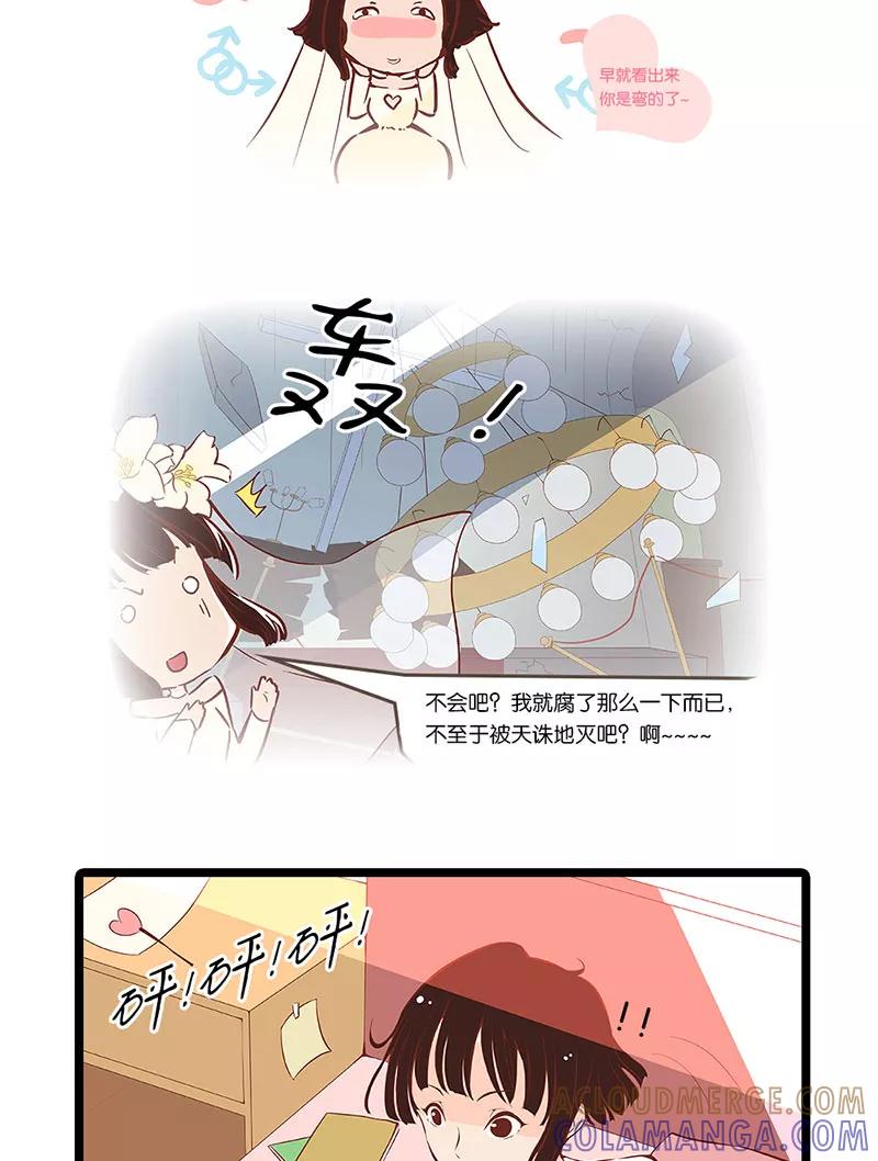 《家里套路深》[第1话] 弟弟是个小公举 第5页