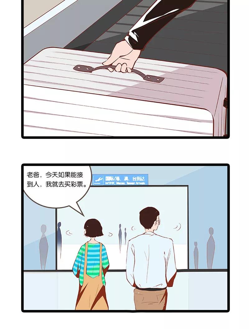 《家里套路深》[第1话] 弟弟是个小公举 第10页