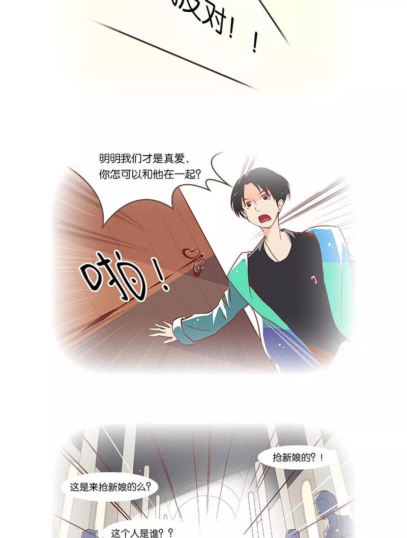 《家里套路深》[第1话] 弟弟是个小公举 第2页