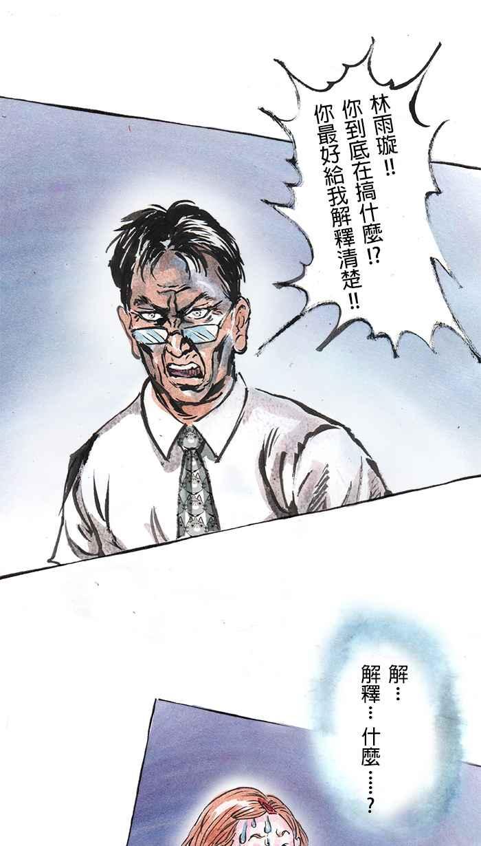 猫剑客 [第25话] 哎唷！！被骂了厚！！ 第9页