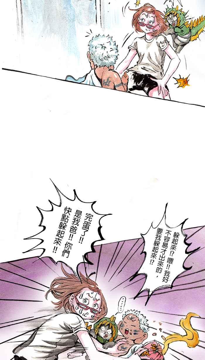 猫剑客 [第25话] 哎唷！！被骂了厚！！ 第2页