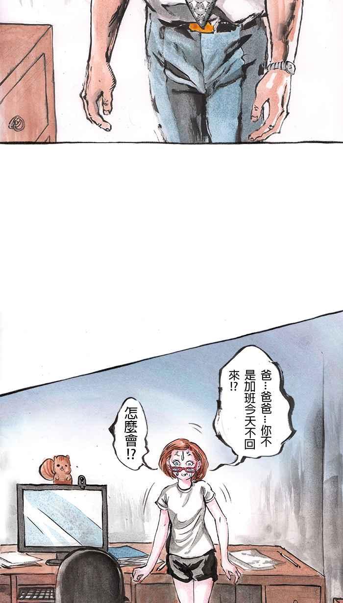 猫剑客 [第25话] 哎唷！！被骂了厚！！ 第6页