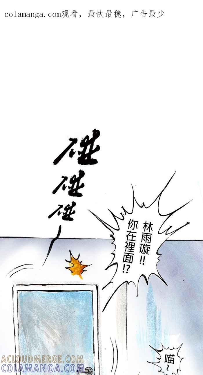 猫剑客 [第25话] 哎唷！！被骂了厚！！ 第1页