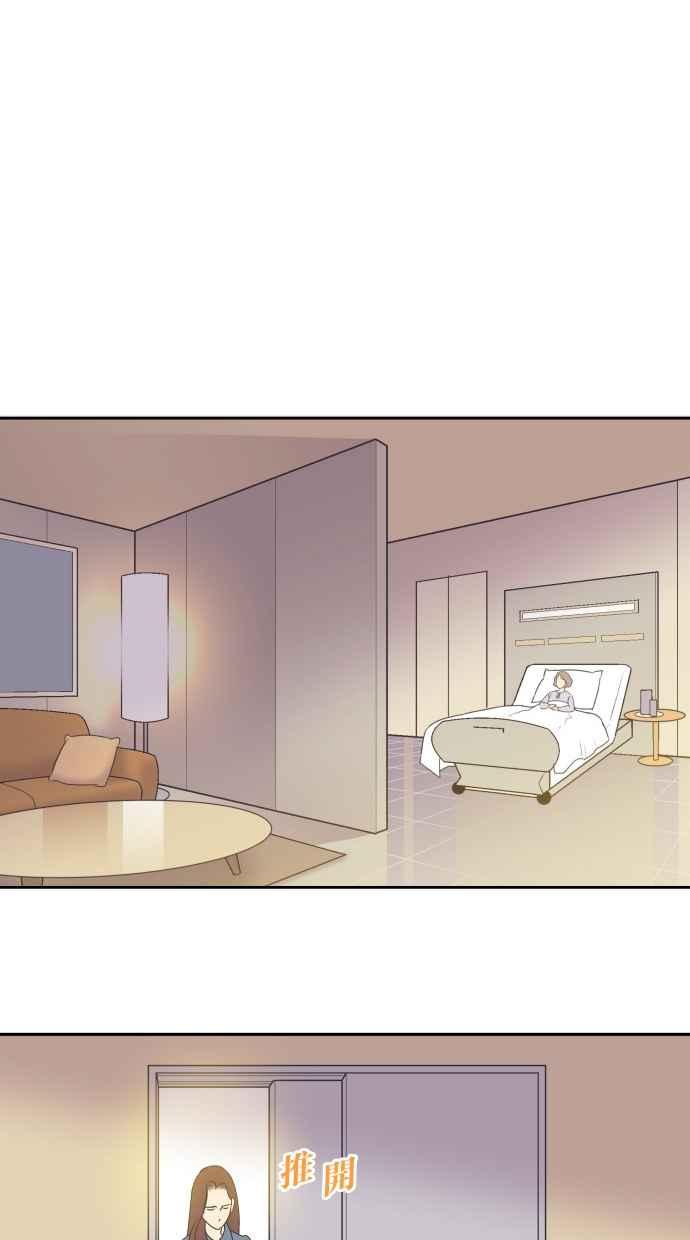 契约再婚夫妻 第36话 倾泻而出 第24页