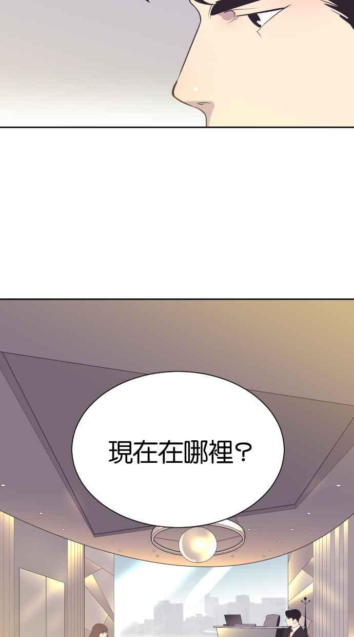 契约再婚夫妻 第36话 倾泻而出 第20页