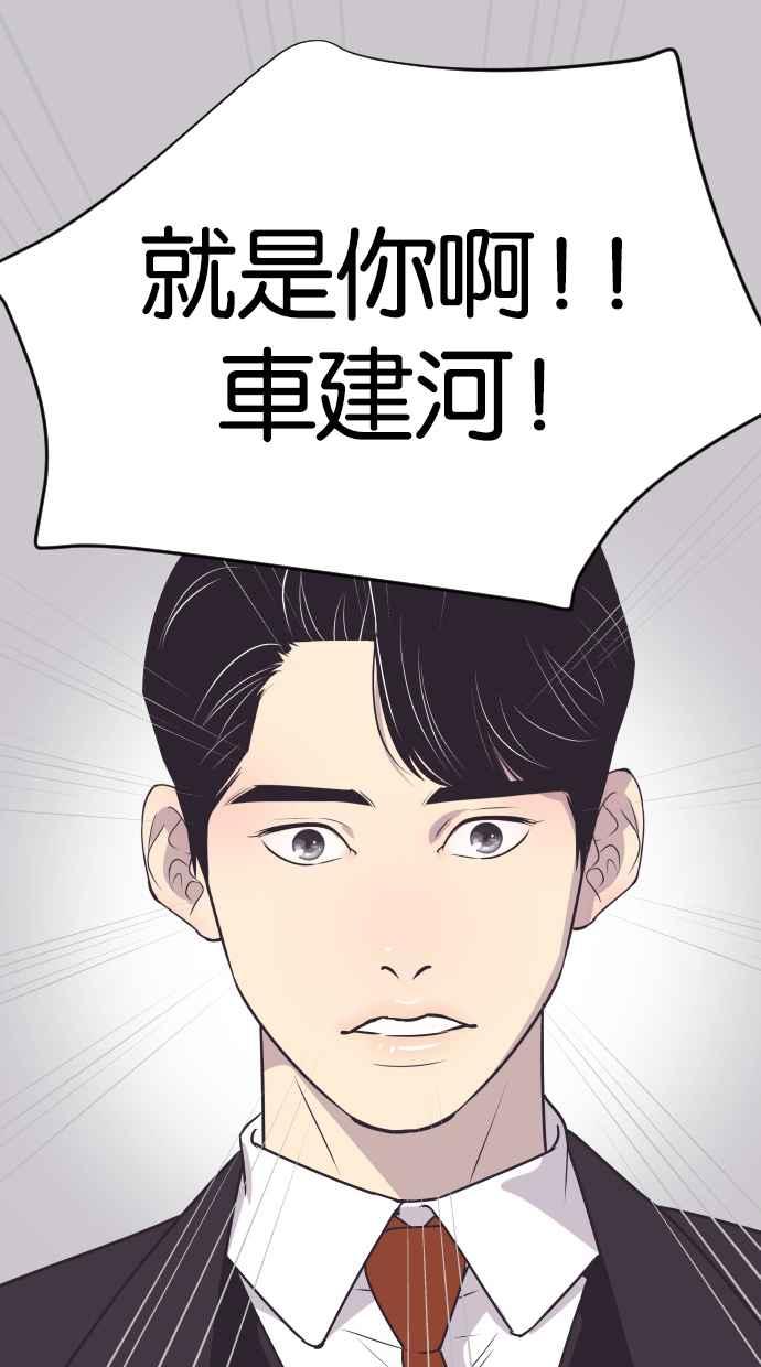 契约再婚夫妻 第36话 倾泻而出 第2页