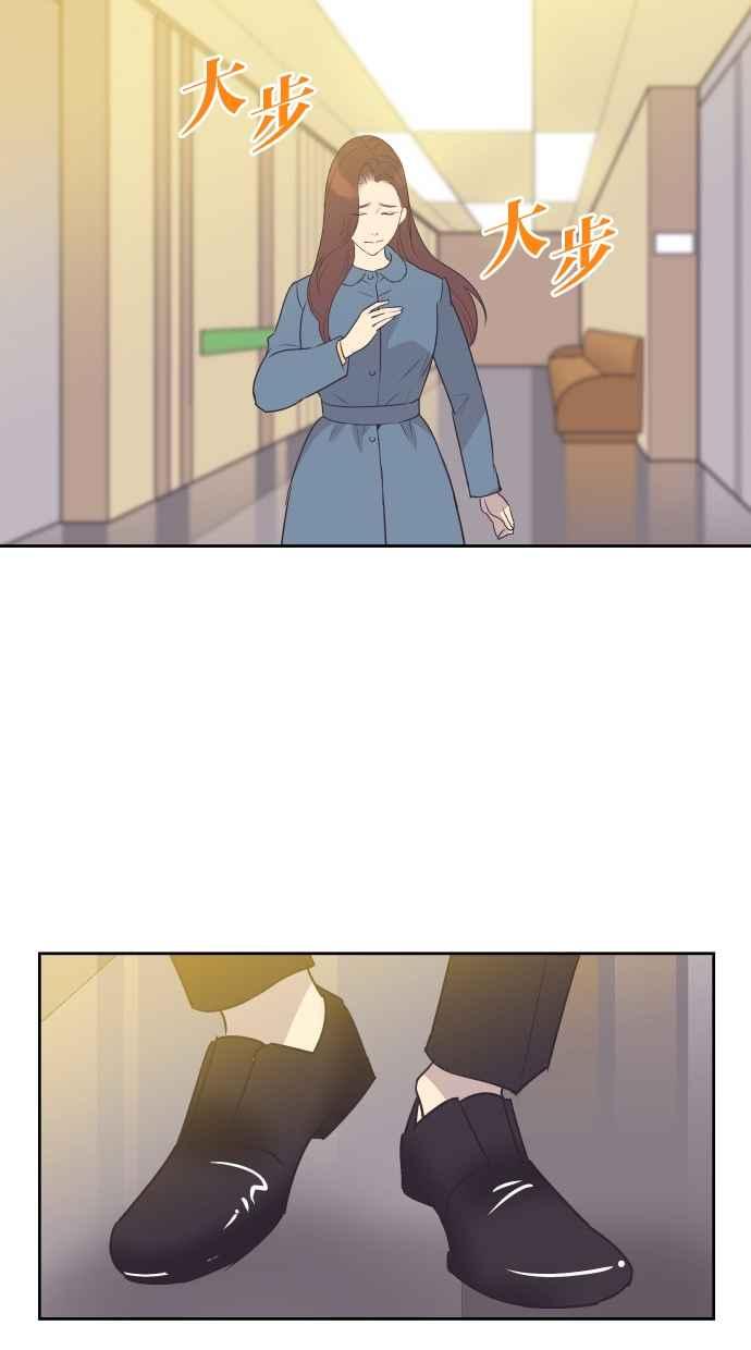契约再婚夫妻 第36话 倾泻而出 第53页