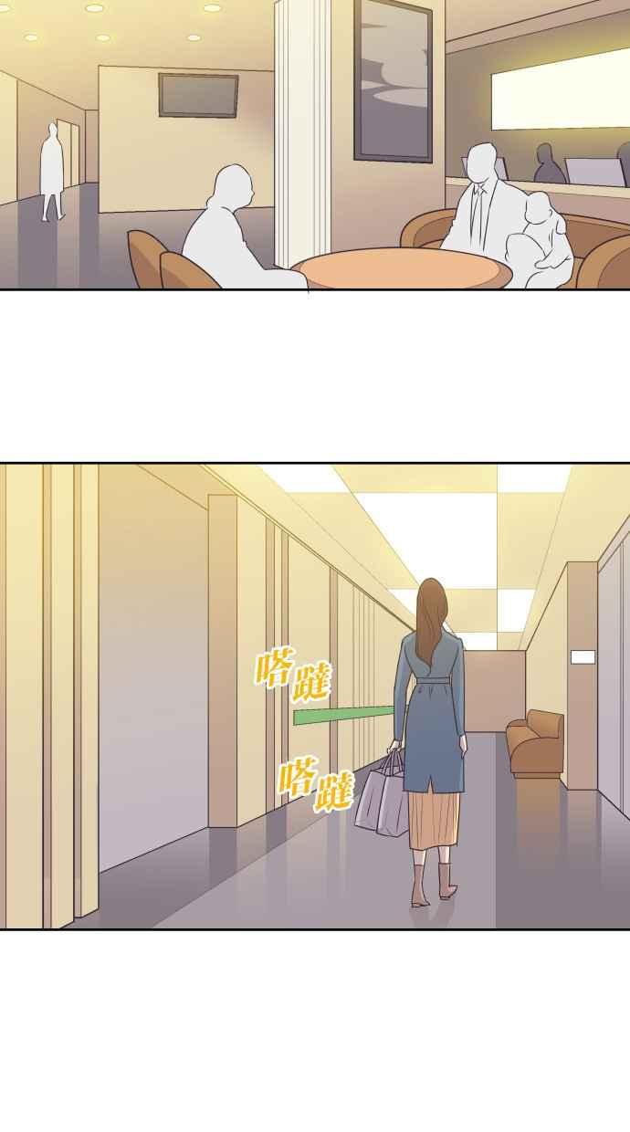 契约再婚夫妻 第36话 倾泻而出 第23页