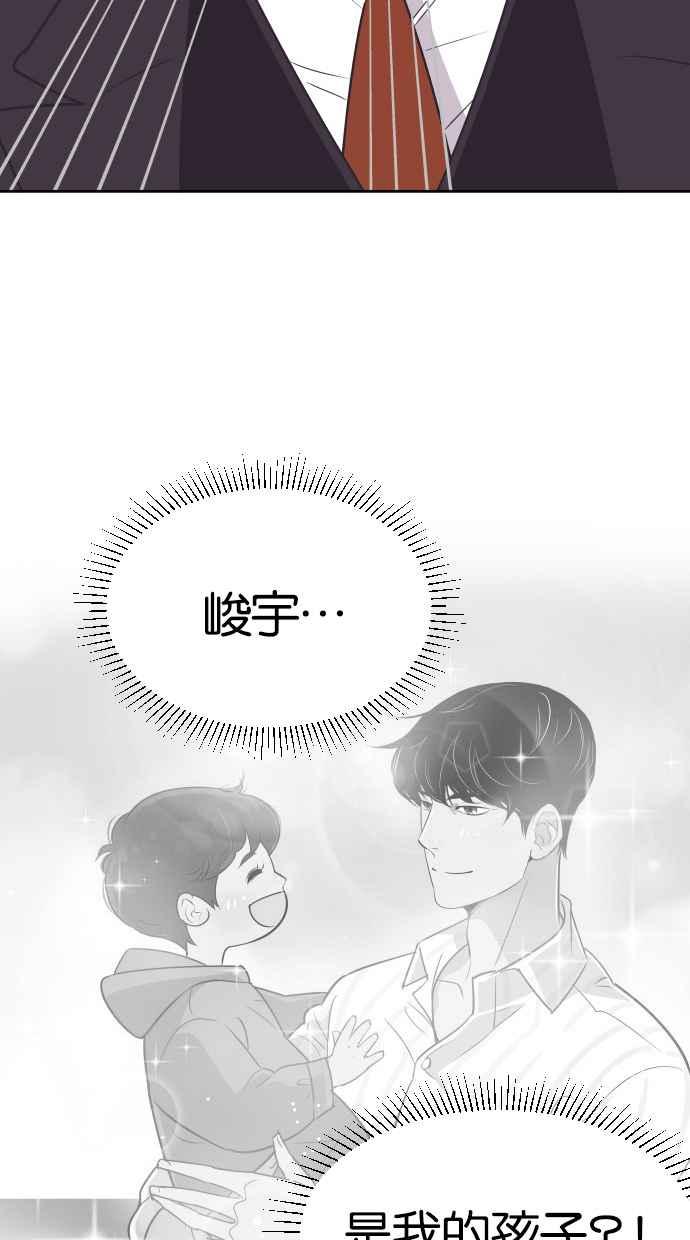 契约再婚夫妻 第36话 倾泻而出 第3页