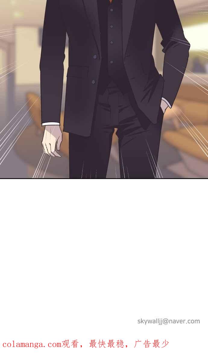 契约再婚夫妻 第36话 倾泻而出 第56页