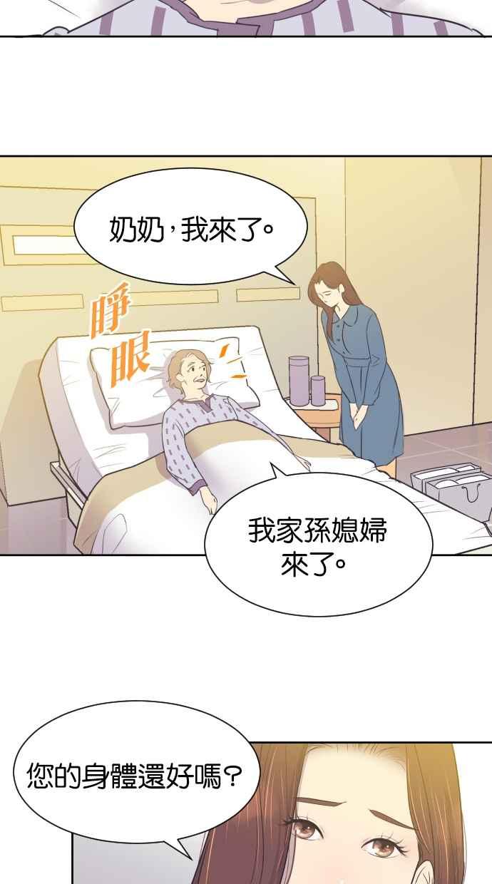 契约再婚夫妻 第36话 倾泻而出 第26页