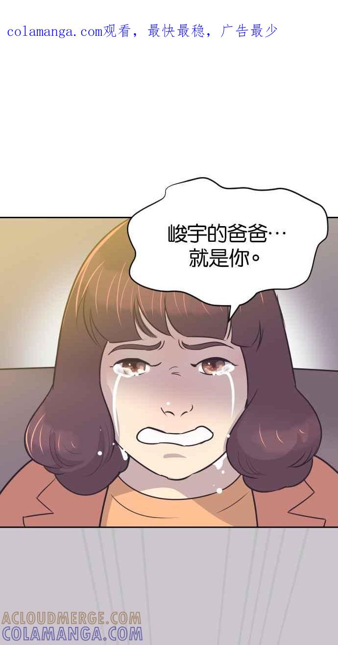 契约再婚夫妻 第36话 倾泻而出 第1页