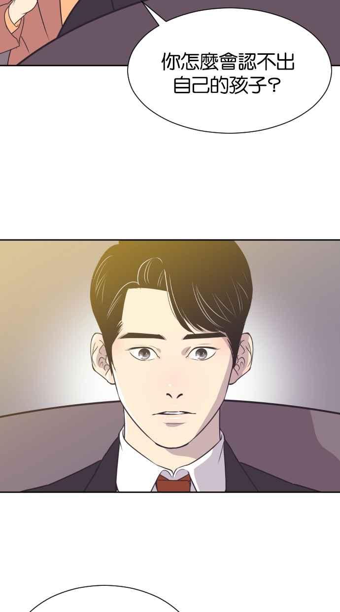 契约再婚夫妻 第36话 倾泻而出 第6页